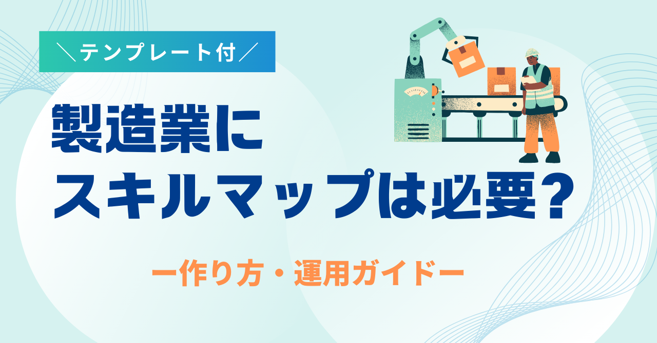 �����ƂɃX�L���}�b�v�͕K�v�H�e���v���[�g�t���ō쐬���@�����