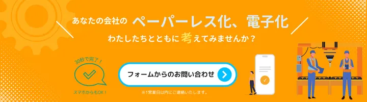 ���Ȃ��̉�Ђ̃y�[�p�[���X���A�d�q���킽�������ƂƂ��ɍl���Ă݂܂���