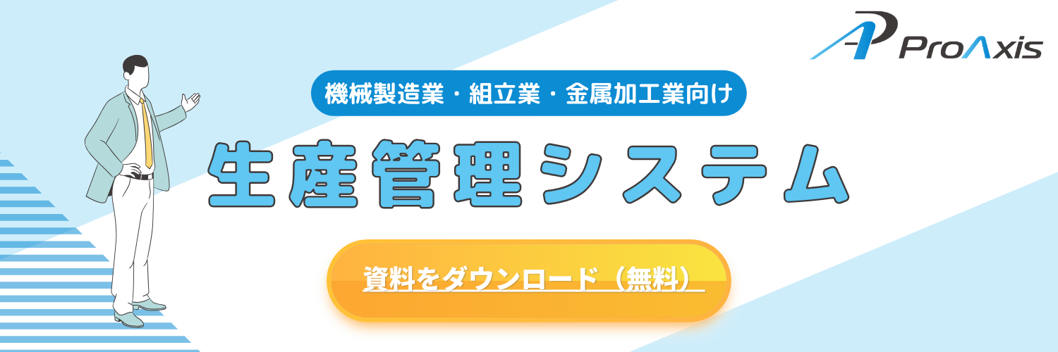 ���Y�Ǘ��V�X�e�������_�E�����[�h