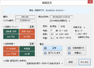 PositionTool画面イメージ