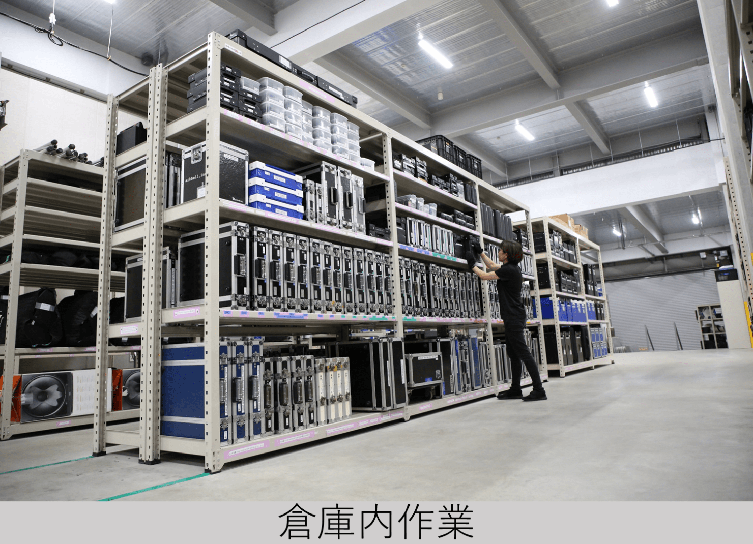 アークベル株式会社様 倉庫内作業