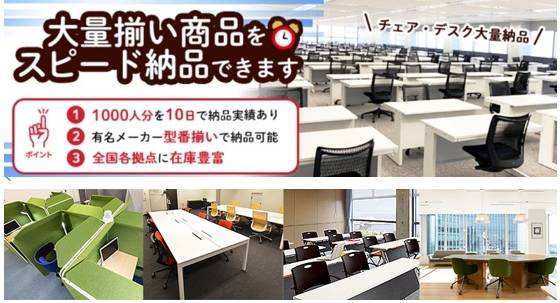 大量そろい商品をスピード納品できます