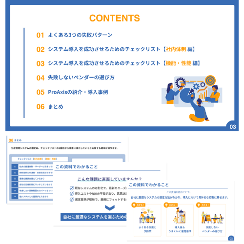 【原価管理】データの3原則とは？製造業における原価計算との違いや実践の進め方を解説